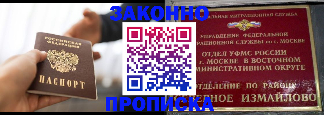 прописка иностранных граждан в Канаше