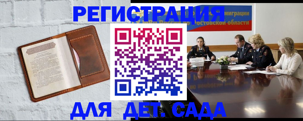 временная регистрация в Канаше