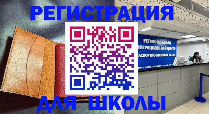регистрация в Канаше